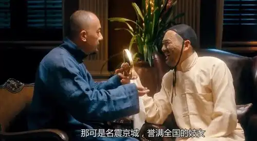 11年过去了,让子弹飞里周韵扮演的花姐,就只是一名卧底吗