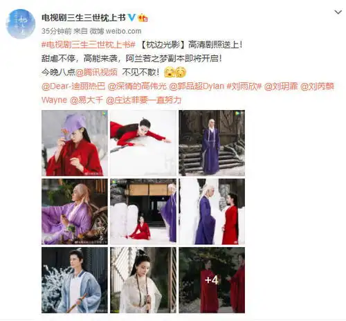 三生三世枕上书剧照出炉红衣凤九美得像幅画
