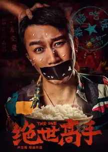 绝世高手2017爆笑祖国,你不容错过
