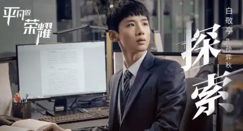 离开杨幂,赵又廷新剧搭档白敬亭魏大勋无火花,女主乔欣也没号召