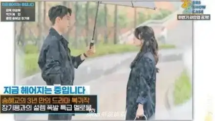 40岁宋慧乔颜值逆生长,新剧搭档90后男星,姐弟恋氛围感令人期待
