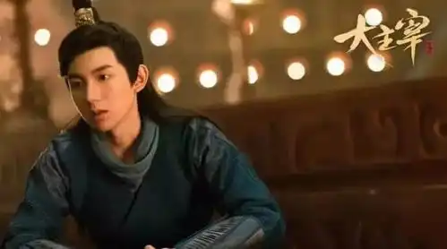 欧阳娜娜王源新剧大主宰发布剧照,改编自天蚕土豆同名小说
