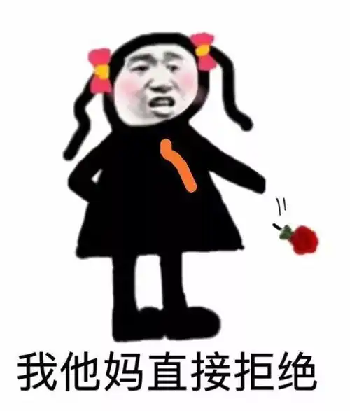 最近很流行的鬼火表情包