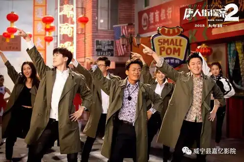 大年初一预告唐人街探案2号称唐人街第一神探,实则猥琐大叔的唐仁散心
