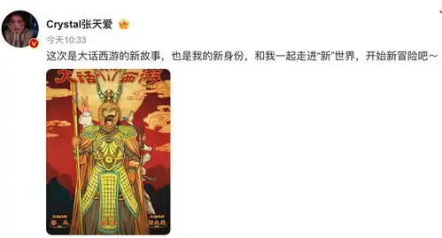 周星驰出品,蒋龙张天爱出演,微短剧大话大话西游年底上线
