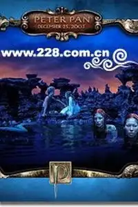 圣诞合家欢舞台剧小飞侠彼得潘