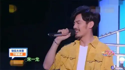 快乐大本营新版块,朱一龙灵魂质问白宇你的良心不会痛吗
