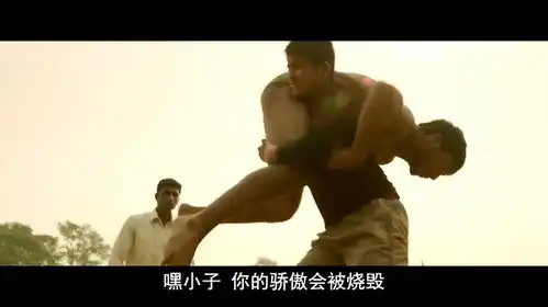 摔跤吧爸爸删减片段全集合内含113张图,注意流量