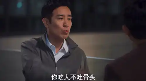 城中之城收视第一于和伟演技炸裂,吵架这段太好看了
