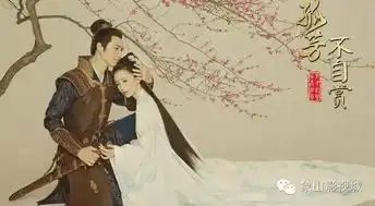 孤芳不自赏是傻白甜加玛丽苏套路剧的终结者
