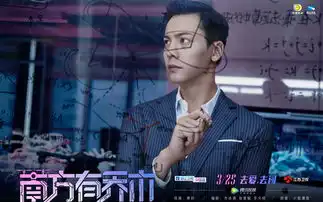 南方有乔木时樾剧照
