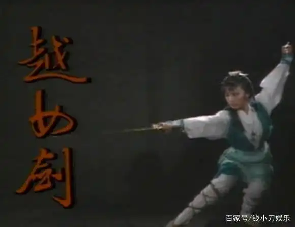 射雕英雄传拍了十几个版本,为何越女剑却无人敢拍
