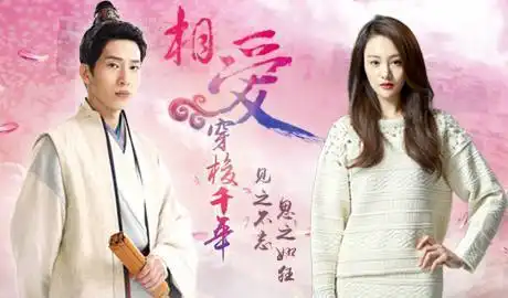 穿越,只是剧本上的一出戏文
