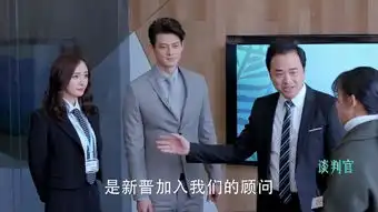 谈判官秦天宇剧照
