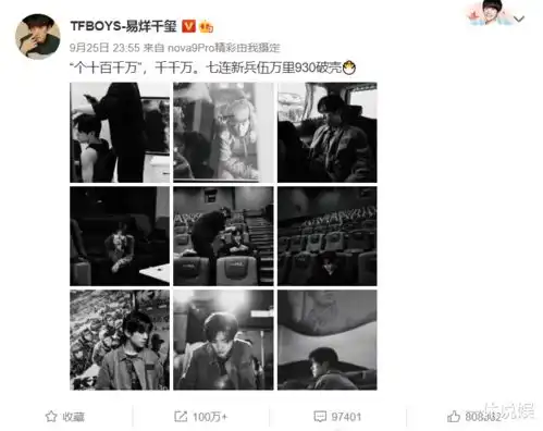 易烊千玺晒伍万里930破壳照,手臂肌肉线条紧实,粉丝不淡定了