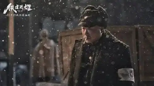 铁道英雄怎么比不过同题材的长津湖,口碑与票房差那么多