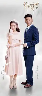 许你浮生若梦剧照
