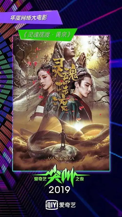 为什么今年好看的网大变多了
