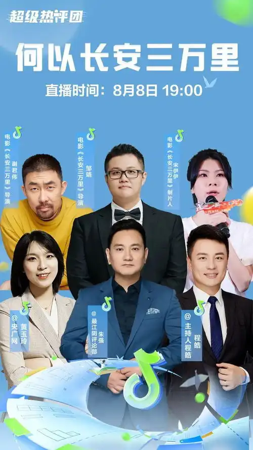 这部大热电影的主创来啦