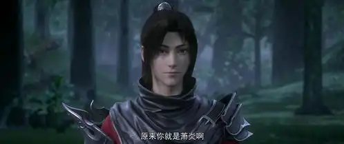 斗破苍穹萧炎初见紫妍是什么反应差点动手把萧炎给吃掉了