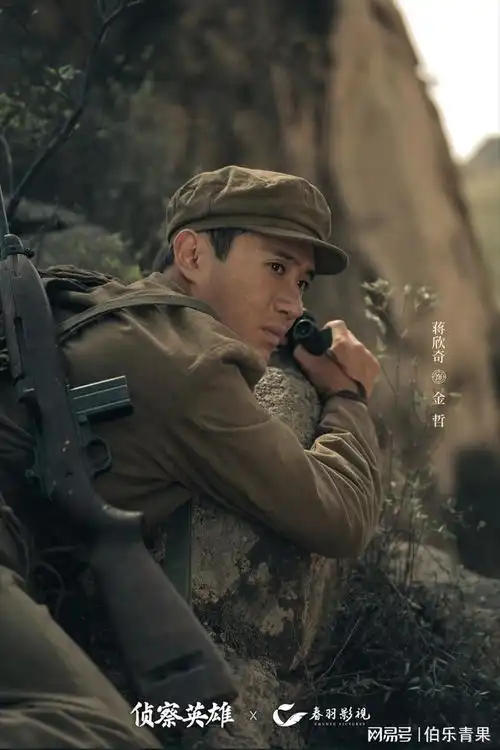 郑晓龙新剧侦察英雄定档1月9日以小见大再现志愿军智勇双全
