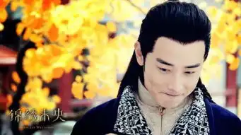 锦绣未央皇三代初恋罗晋宠溺式笑容酥化少女心