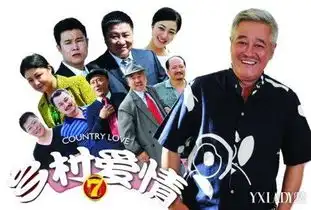 乡村爱情圆舞曲介绍小沈阳戏份增多
