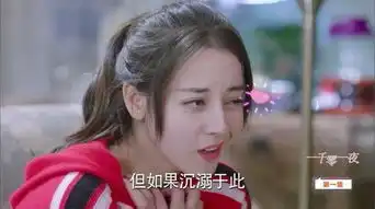 一千零一夜胖迪化身邓伦小迷妹,无奈被偶像恶整,只能梦中复仇

