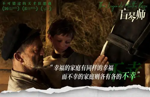 电影盲琴师曝人物关系剧照成功人生下隐藏着千疮百孔的心
