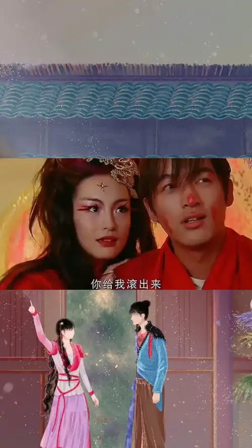 仙剑奇侠传3胡歌杨幂