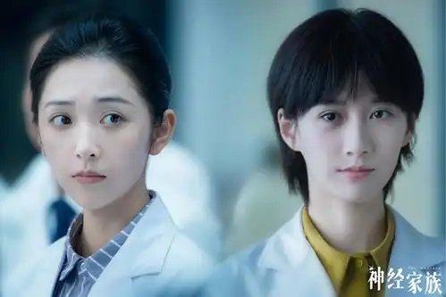神经家族首曝剧照医疗情感悬疑剧展专业励志成长精神
