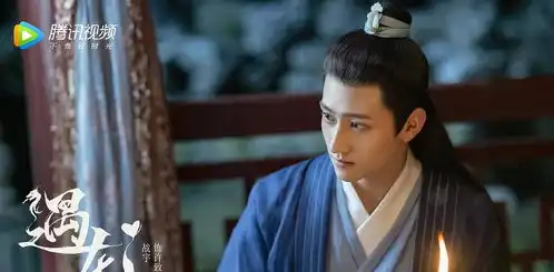 遇龙官宣,王鹤棣祝绪丹演绎龙王与小丫环间三生三世的爱情
