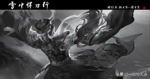 雪中悍刀行九大陆地天人实力排名,李淳罡第二,曹长卿第九
