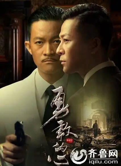 勇敢的心电视剧1416集176集全集分集剧情介绍至大结局