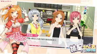 萌星物语apk下载安装萌星物语官方版下载飞翔下载
