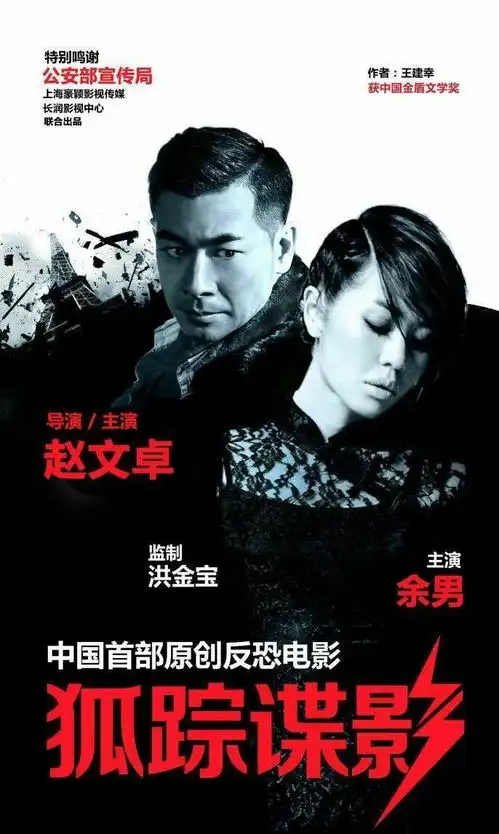 赵文卓自导自演,沿用战狼2原班人马的反恐大片,多半黄了
