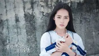 那片星空那片海曝新海报,冯绍峰分手的原因原来在这里
