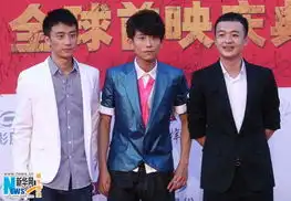 建党伟业首映红毯周润发范冰冰首同台
