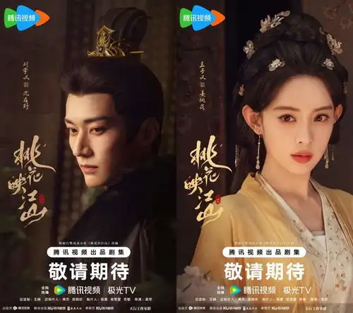 刘学义孟子义主演新剧桃花映江山首发剧照