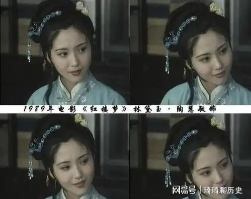 1989年电影版红楼梦的珍贵剧照,你见过吗
