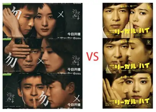 谁是凶手火上热搜,海报设计却涉嫌抄袭日剧