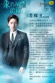 来自星星的你最新剧情介绍精彩剧照曝光全智贤教授浪漫同床