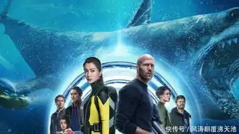 巨齿鲨我想我已经错过了观看这部影片的最佳年龄
