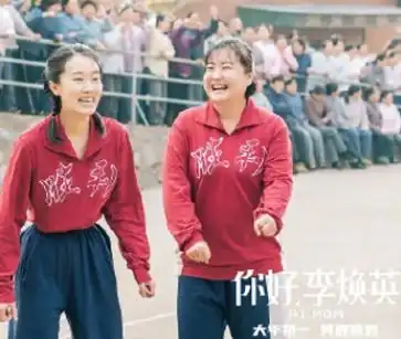 你好李焕英电影经典催泪台词下辈子咱们还做母女