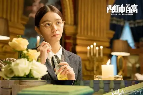 西虹市首富庄强是一个什么样的人
