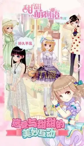 甜甜萌物语六一儿童节活动开启带你玩转六一欢乐颂
