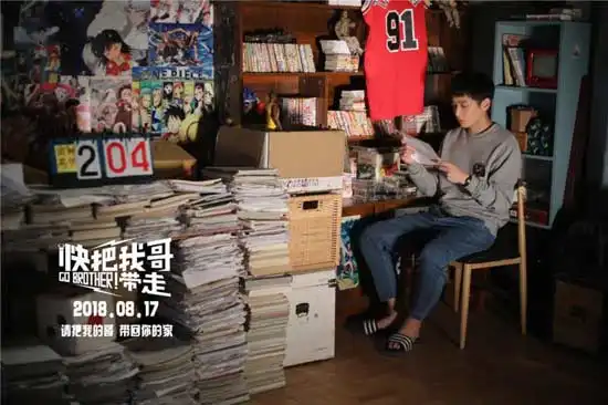 快把我哥带走今夏最好哭的兄妹电影今日公映