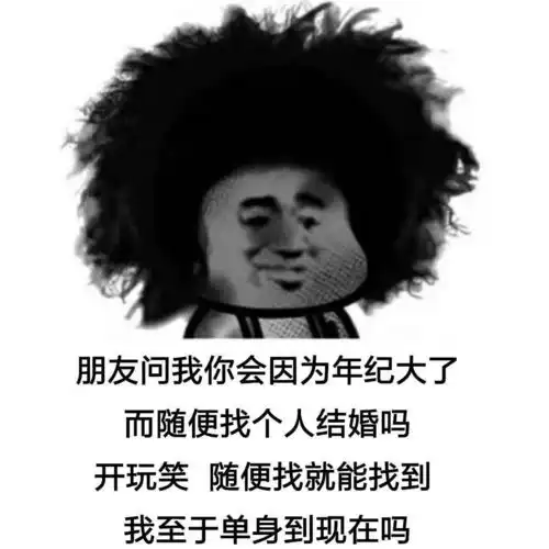近期热图,抖音表情包