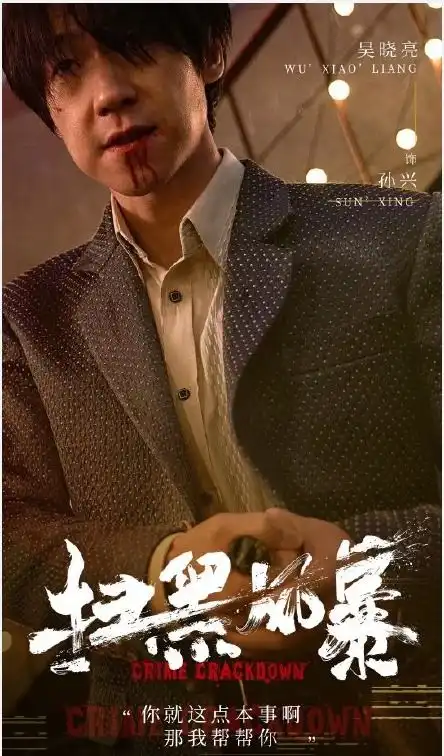 可以看扫黑风暴的app扫黑风暴完整版免费在线观看软件推荐咖绿茵手游站