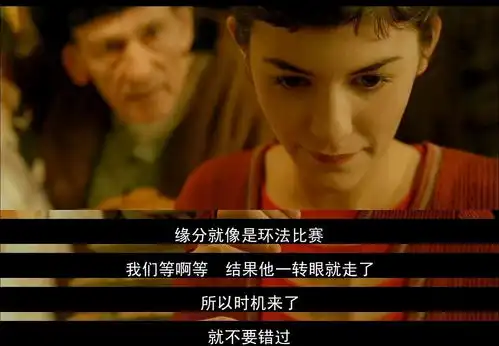 天使爱美丽神经质女生的爱情故事
